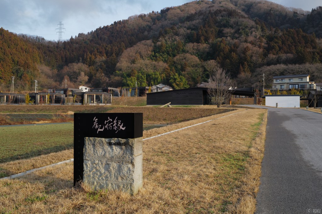 사케 : 코쿠류슈조(黒龍酒造/코쿠류) 방문 – 3. 에시코토(ESHIKOTO) – 칸슈쿠엔(歓宿縁), 니혼료리 엔(日本料理 えん), 바 토키(Bar刻), 아코야(acoya)
